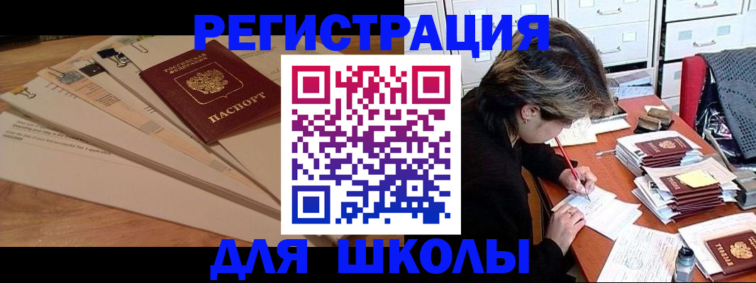 прописка 2025 в Порхове