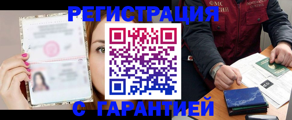 временная регистрация в квартире в Порхове