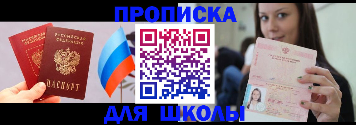 прописка гарантия в Порхове