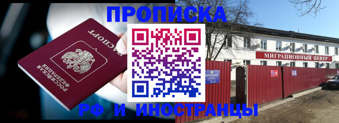 прописка гарантия в Порхове